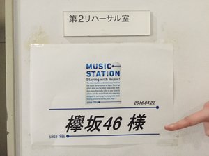 ミュージックステーションありがとうございました！ - 画像2