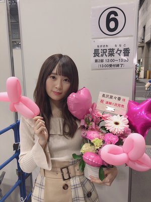 名古屋祝花のサムネイル