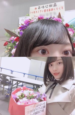元気森森、森田ひかるです 🐟 - 画像3