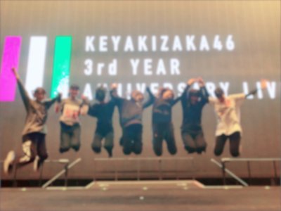 ４月７日（1097）【欅坂46_3rd_ANNIVERSARY_YEAR_LIVE】 - 画像1
