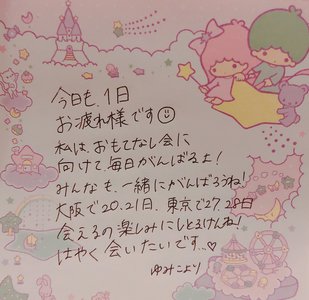 お手紙。 - 画像2