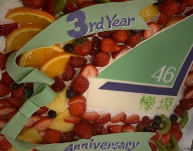 3周年おめでとう - 画像3