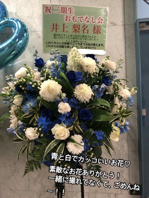 おもてなし会 大阪2days - 画像4