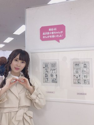 りぼんみらいフェスタ2019 - 画像13