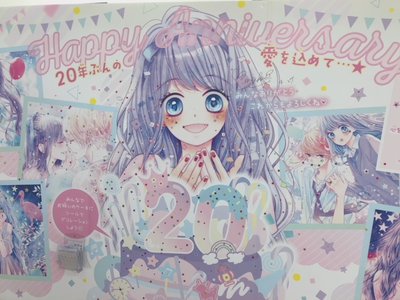 りぼんみらいフェスタ2019 - 画像2