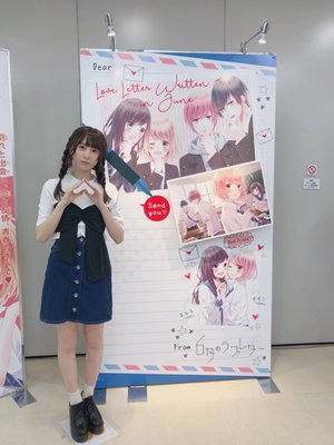 りぼんみらいフェスタ2019 - 画像6