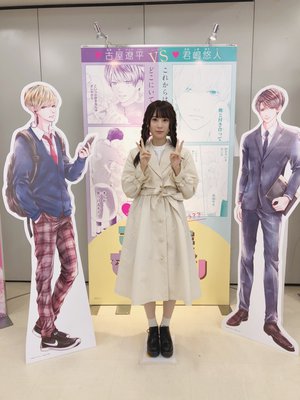 りぼんみらいフェスタ2019 - 画像7