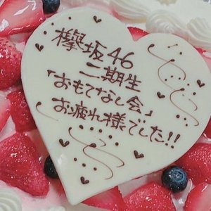 ケーキ。のサムネイル