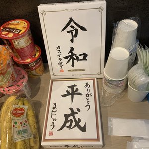 ５月１日（1123）【どうした！！】 - 画像1