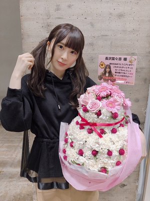 祝花②のサムネイル