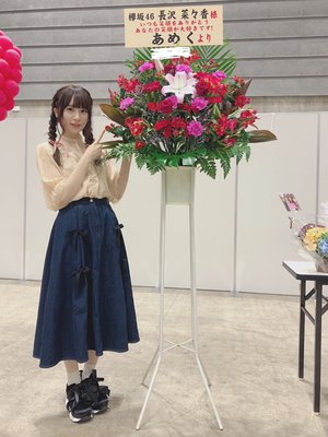 祝花! - 画像7