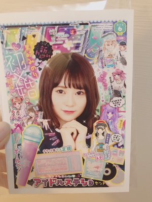 にゃんにゃんの歳 - 画像2