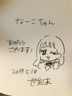 戦利品たちのサムネイル