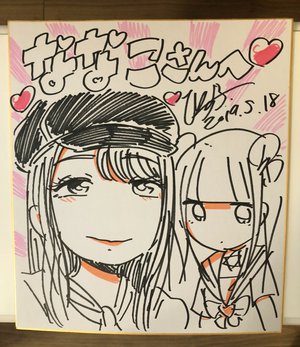 戦利品たち - 画像3