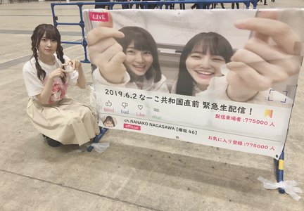 なーこ共和国2019 - 画像11