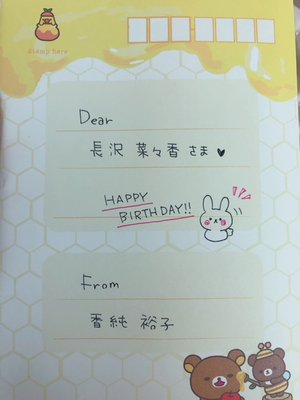 なーこ共和国2019 - 画像15