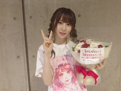 なーこ共和国2019のサムネイル