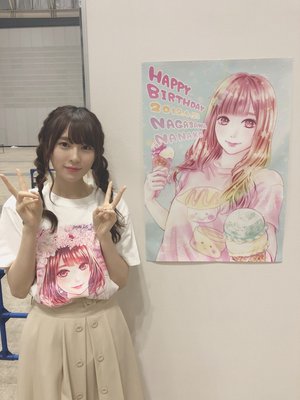 なーこ共和国2019 - 画像4