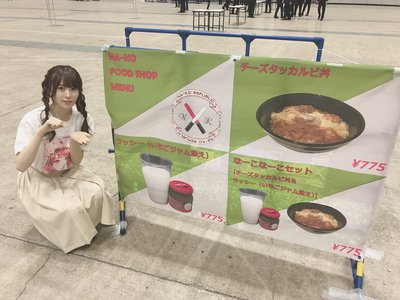 なーこ共和国2019 - 画像9