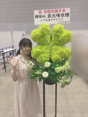 個握。武元唯衣です。 - 画像7