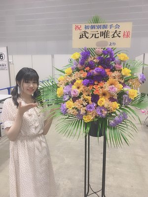 個握。武元唯衣です。 - 画像9