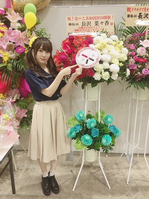 祝花②のサムネイル