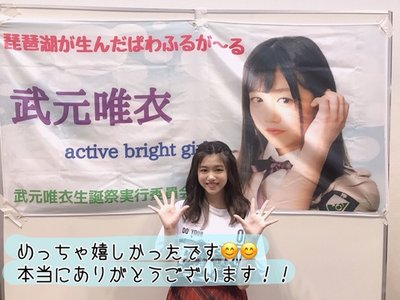 花華。武元唯衣です。 - 画像15