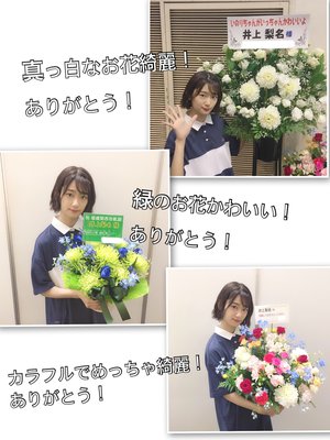 個別握手会のお花。 - 画像5
