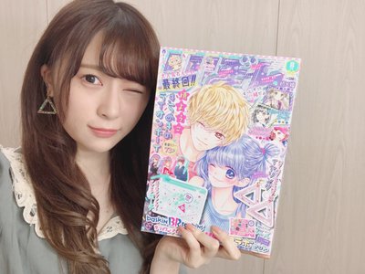 りぼん8月号🎀 - 画像4