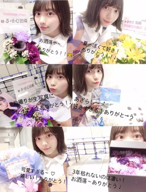 おはな〜 おはな〜 - 画像5