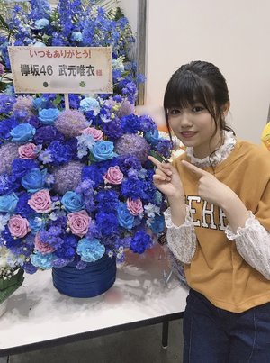 花二。武元唯衣です。 - 画像4