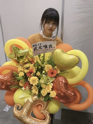 花二。武元唯衣です。 - 画像6