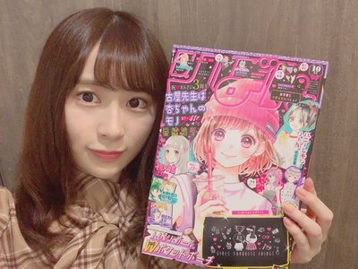 りぼん10月号のサムネイル
