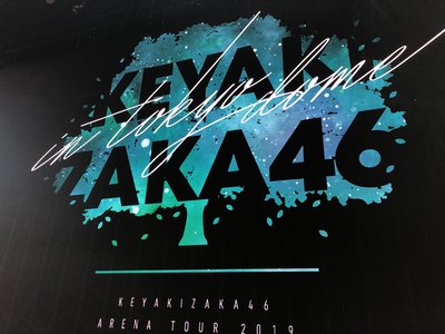 東京ドームのサムネイル