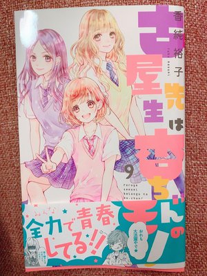 りぼん11月号🎀 - 画像7