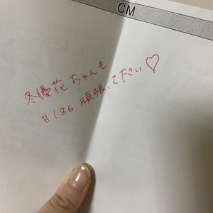 10月23日(1301)【こち星とけやかけ】のサムネイル