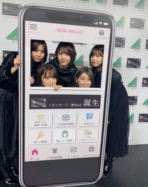 イオンカード😎のサムネイル