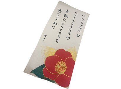 １２月 - 画像3