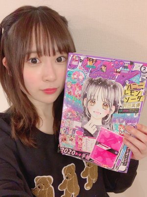りぼん2月号 - 画像2