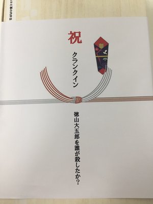 ＼︎︎【祝】クランクイン！！❤︎︎199／ - 画像1