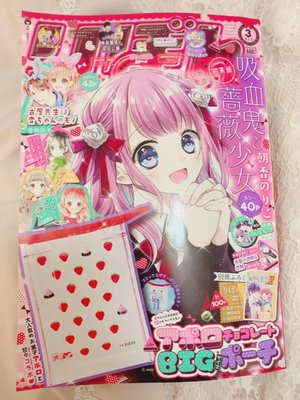 りぼん3月号🎀のサムネイル