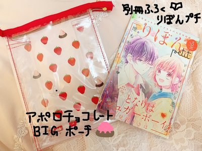 りぼん3月号🎀 - 画像3