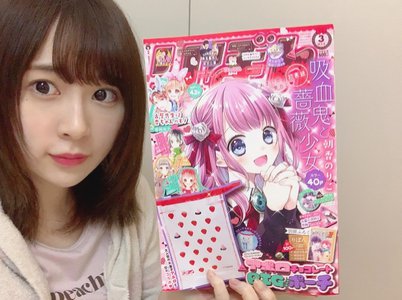 りぼん3月号🎀 - 画像5