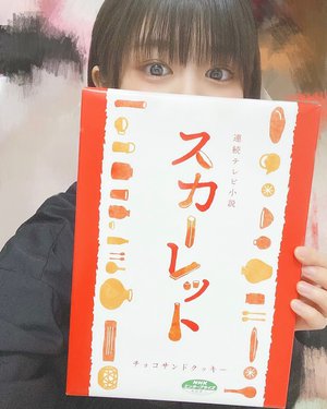 苺苺。武元唯衣です。 - 画像1