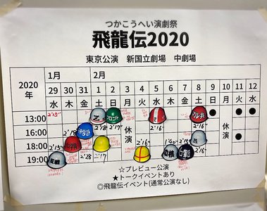東京千秋楽✨次は大阪 - 画像3