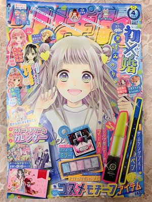りぼん4月号🎀のサムネイル