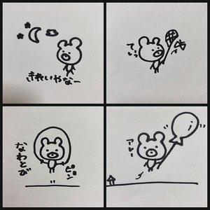 茶々丸 - 画像2