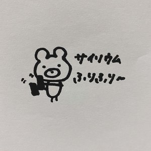 茶々丸 - 画像3