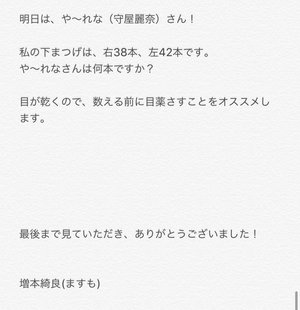 いいことばかりじゃないからさ♪  - 画像5