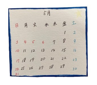 増本綺良です - 画像6